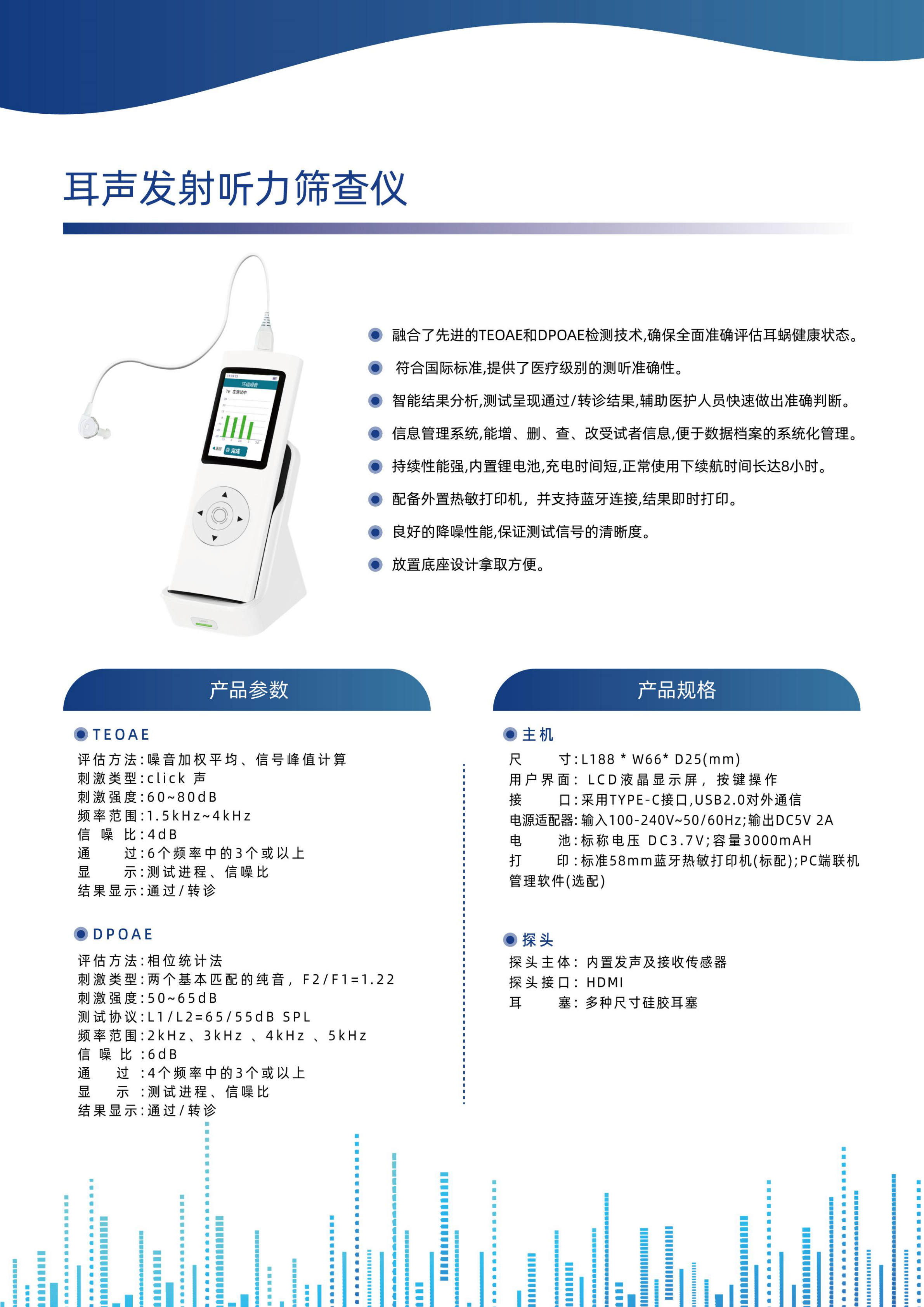 聆康简单告诉你中耳分析仪的原理和结构