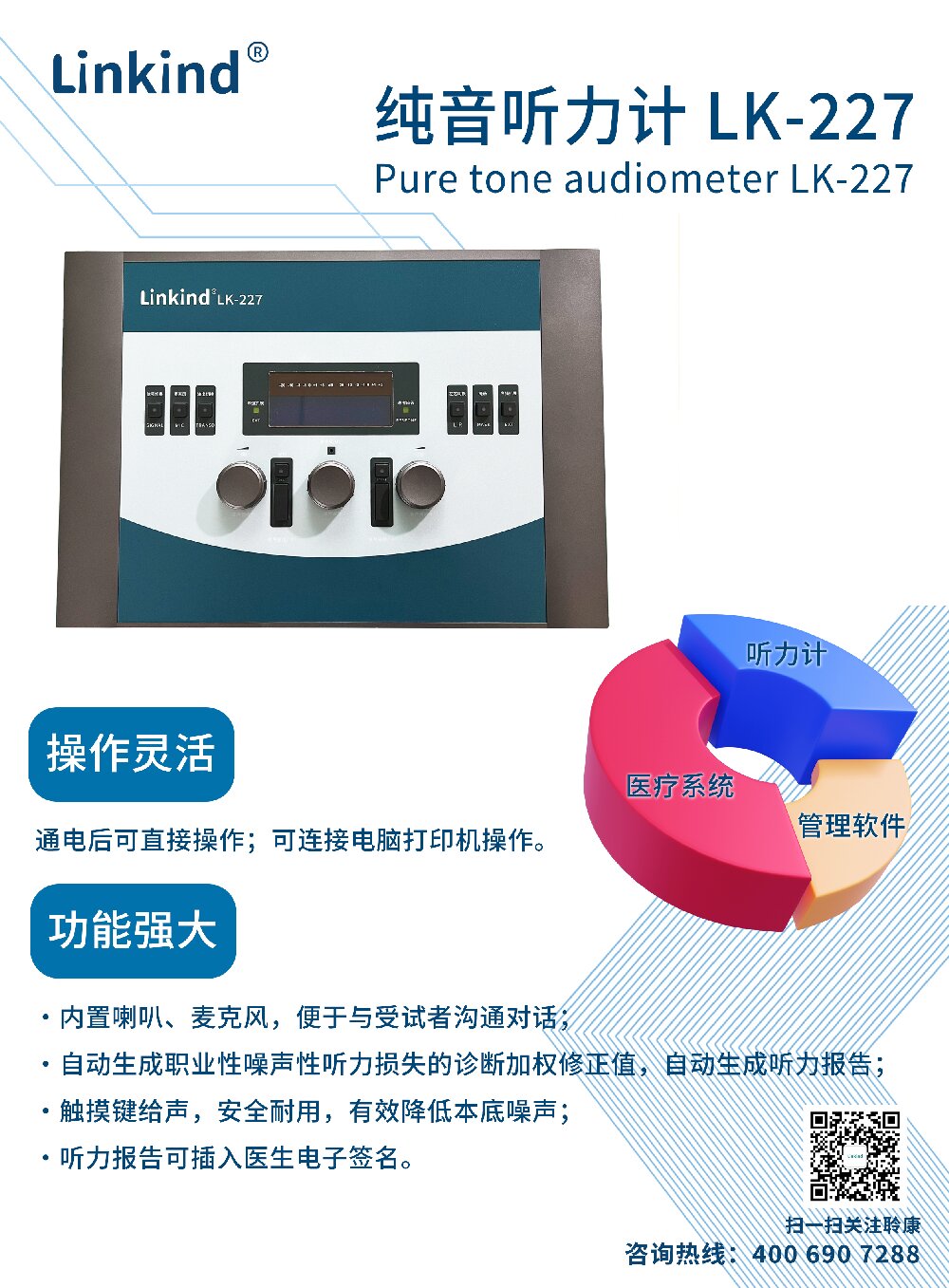 测试听力的方法有哪些？聆康来告诉你