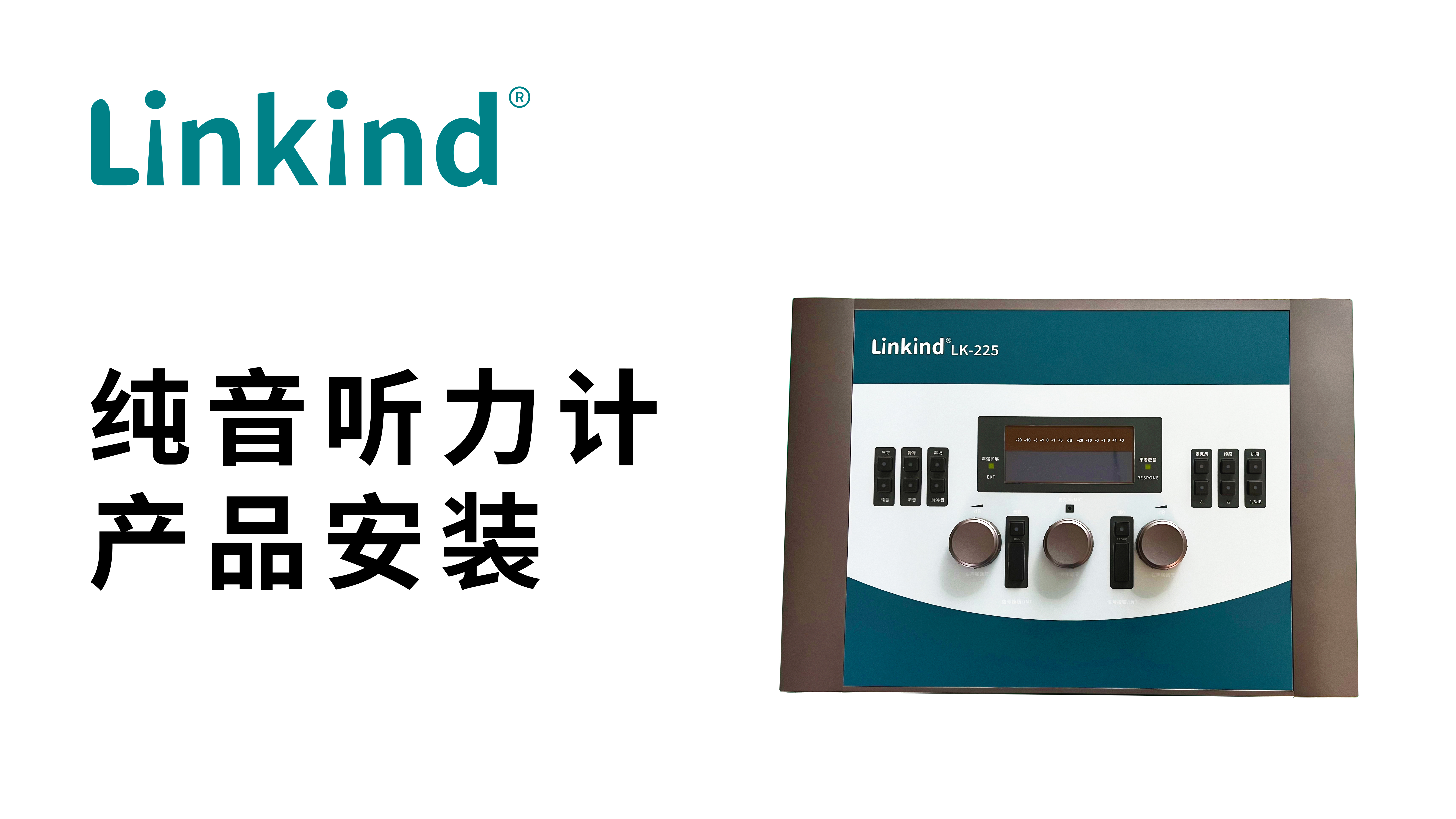 听力器还能按照功能来划分，聆康来告诉你