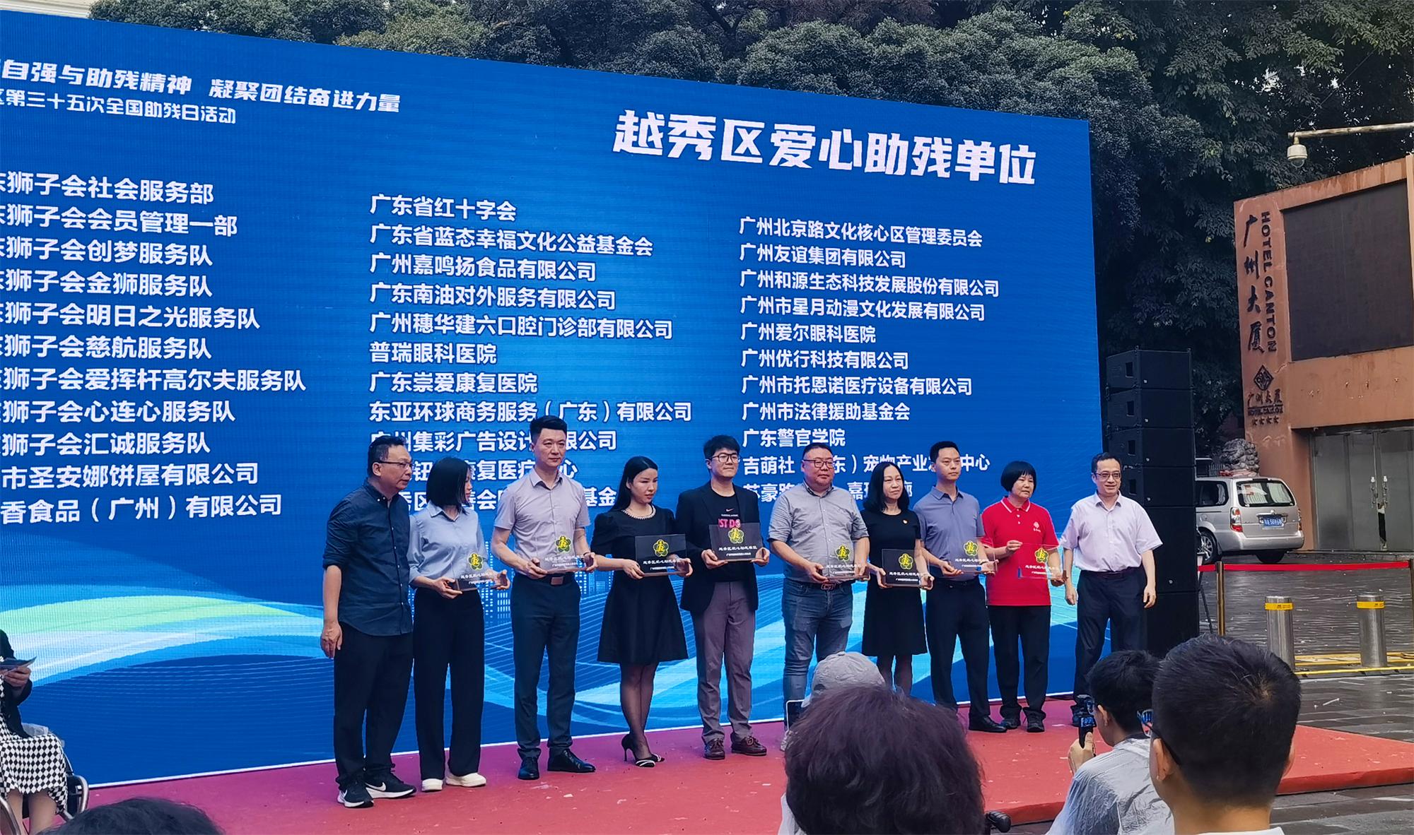 微信图片_20250519095057.jpg 荣誉时刻|听觉有道荣获“越秀区爱心助残单位”(图2)