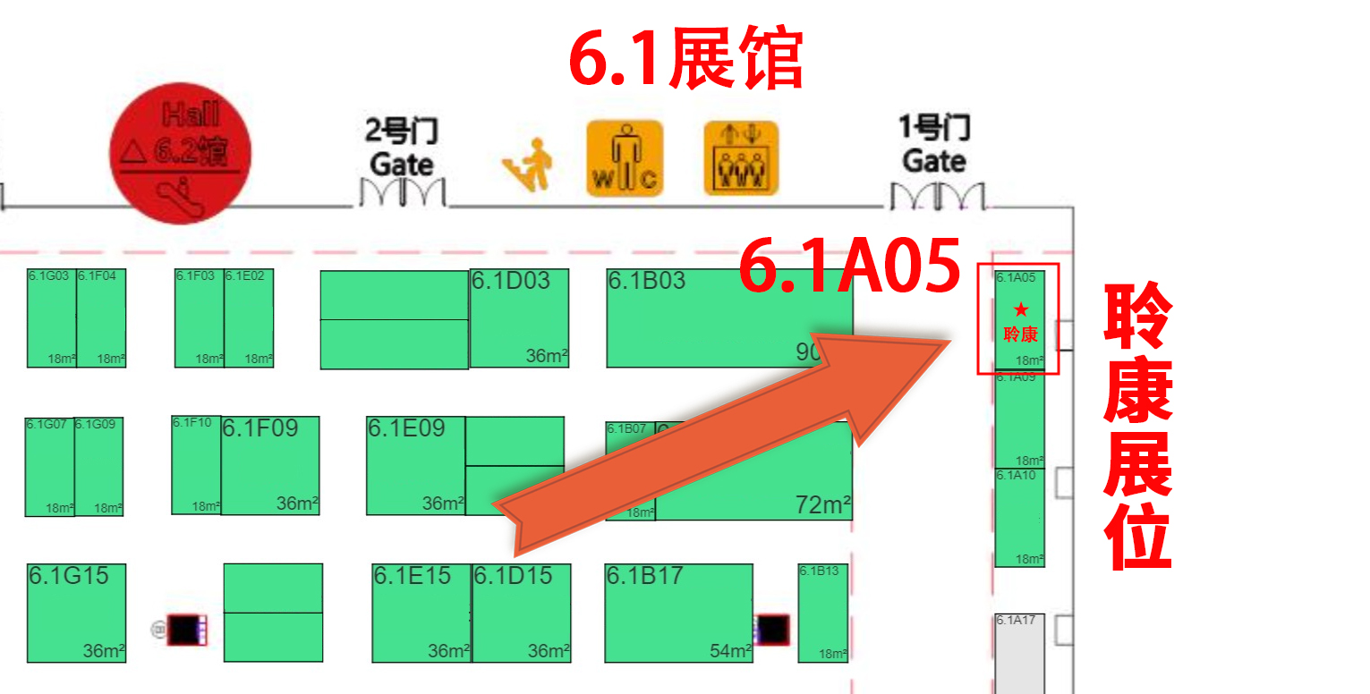 智领未来|聆康听力集团闪耀第93届上海CMEF(图3)