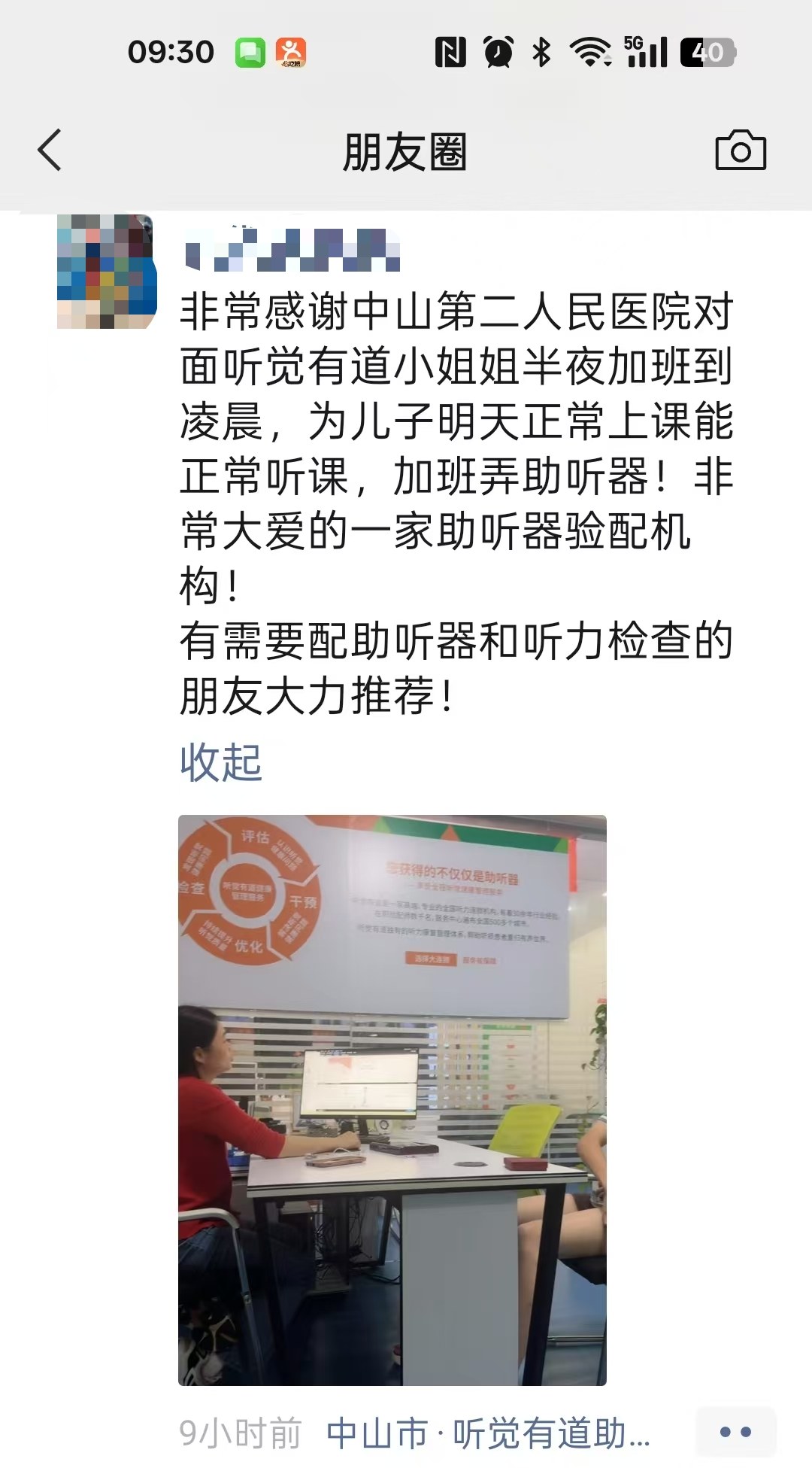 13年信任不辜负,聆康·听觉有道深夜为中考学子保驾护航(图3)