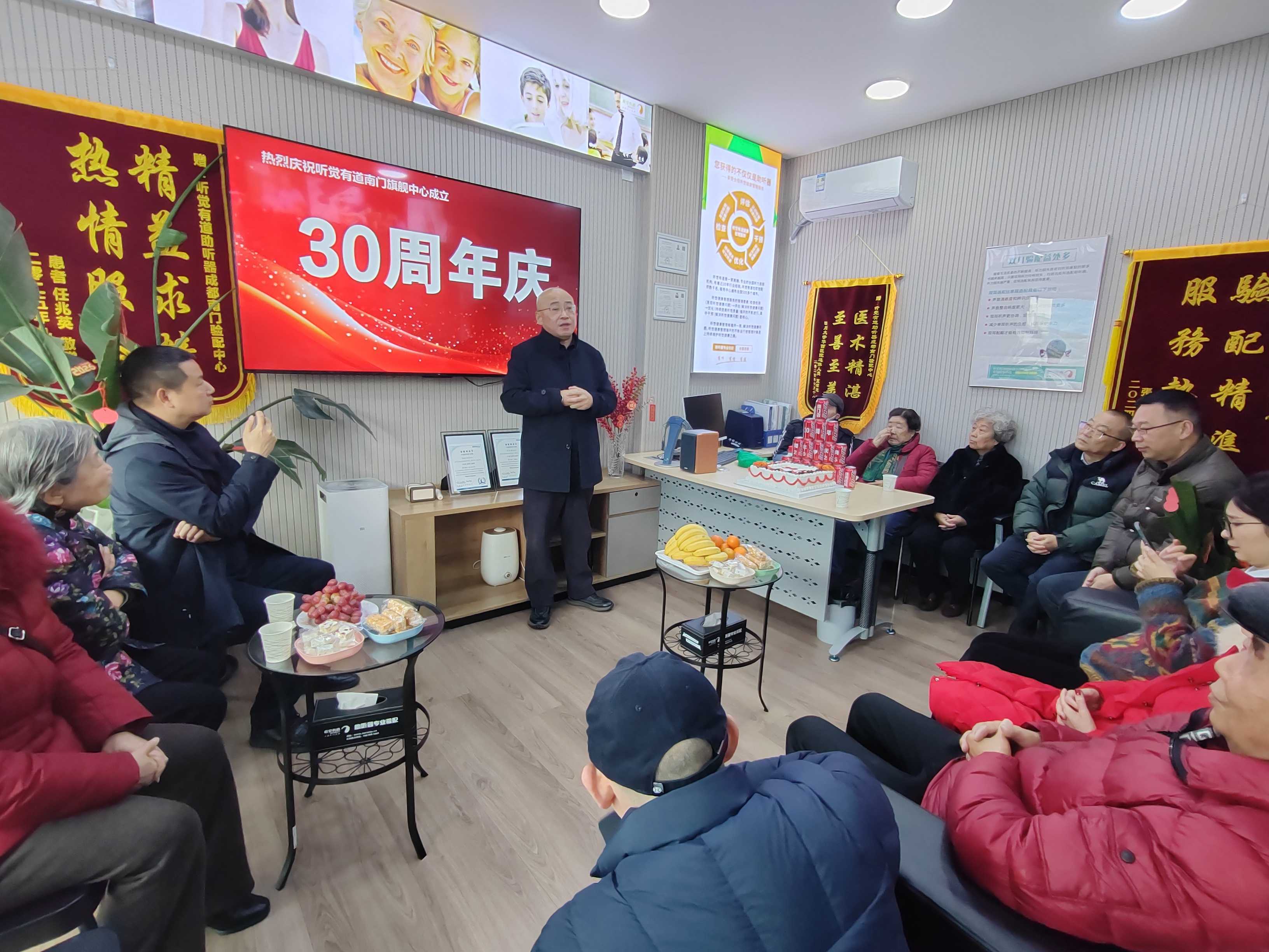 听觉有道南门旗舰中心 30 周年,感恩有你,共赴新程(图2)