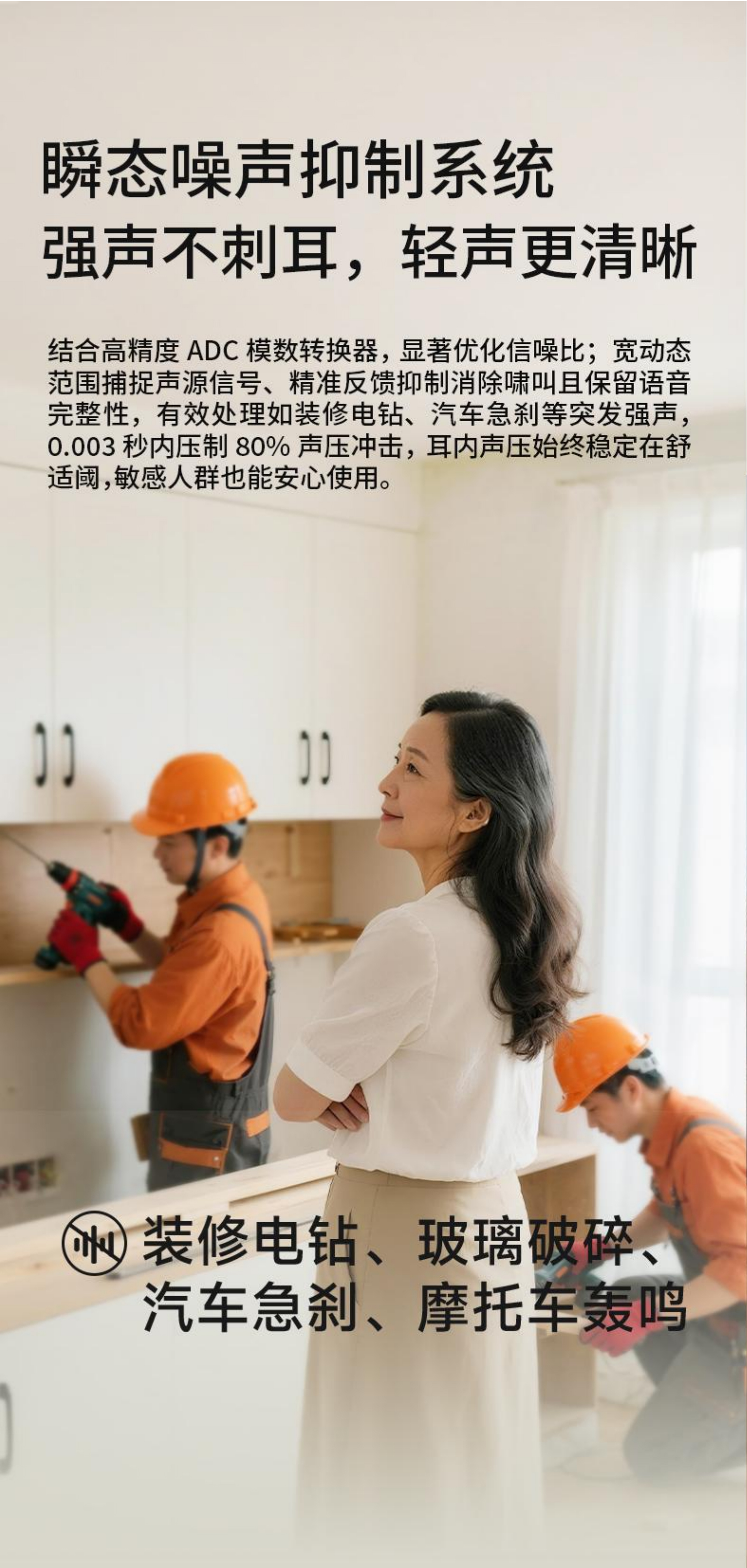 聆康诺华系列联名款：千元级价位，全系可充电+手机直连+APP操控(图4)