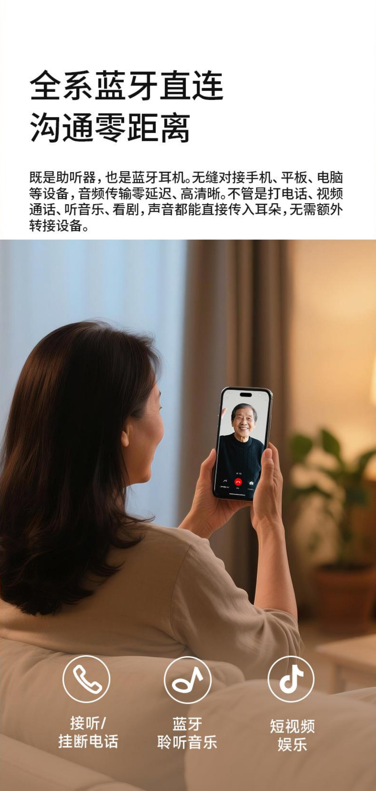 聆康诺华系列联名款：千元级价位，全系可充电+手机直连+APP操控(图5)