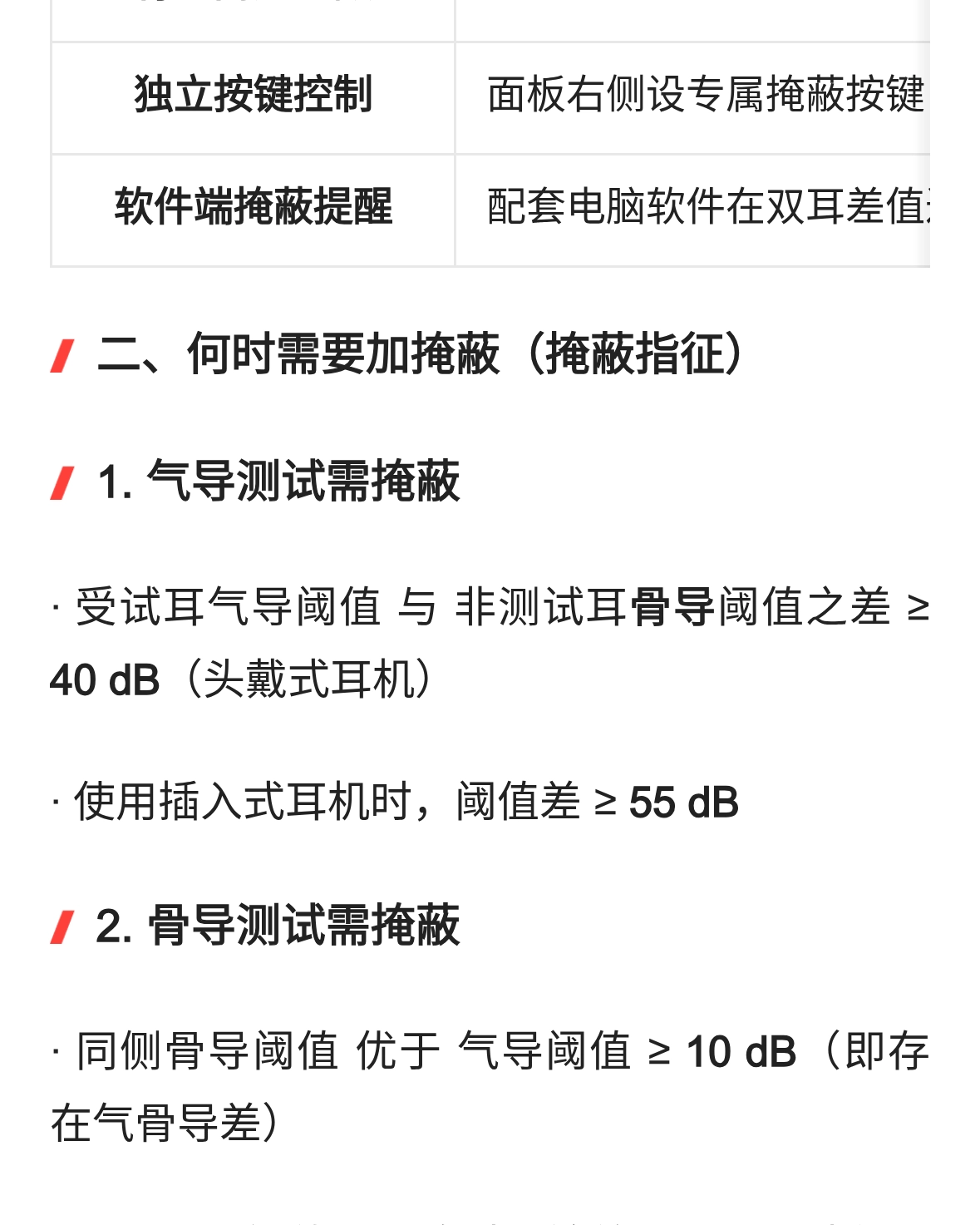 规范自动提醒掩蔽功能操作流程(图4)