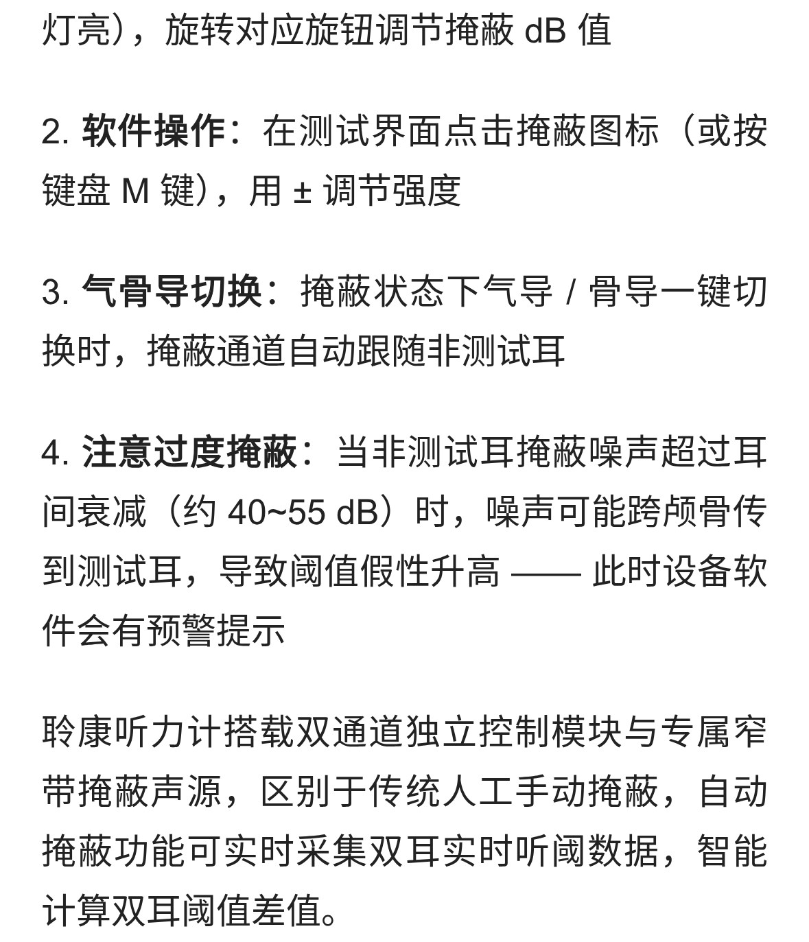 规范自动提醒掩蔽功能操作流程(图8)