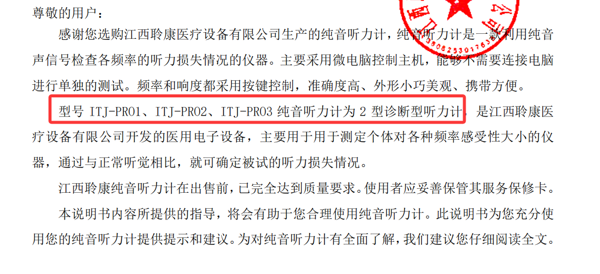纯音听力计怎么选?Ⅱ型和Ⅲ型到底差在哪?一文说清(图3)