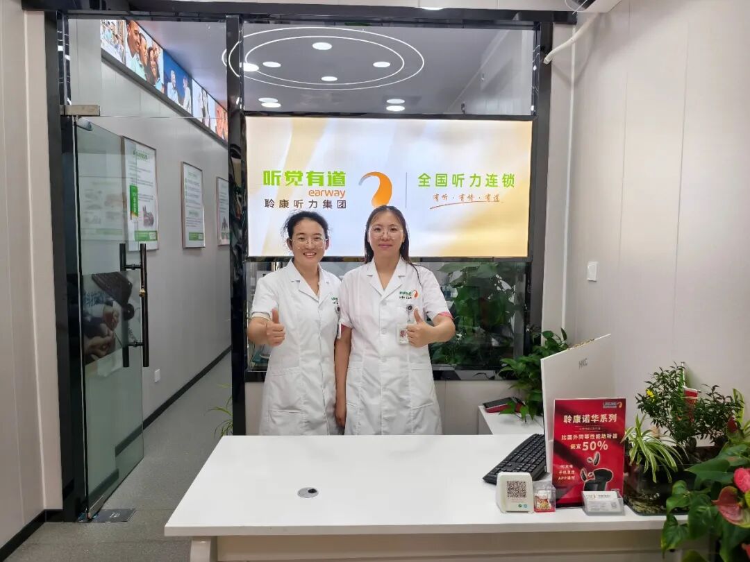 聆康听力集团·听觉有道大足旗舰中心|焕新搬迁,美好启程,用心守护听力健康(图2)