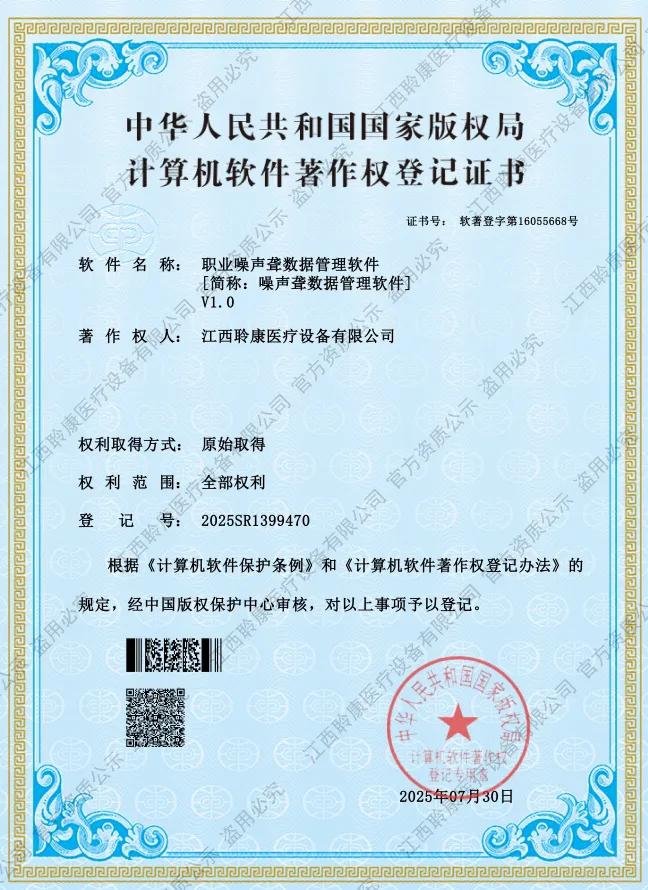 聆康纯音听力计｜职业健康检查/职业病诊断核心优势(图4)