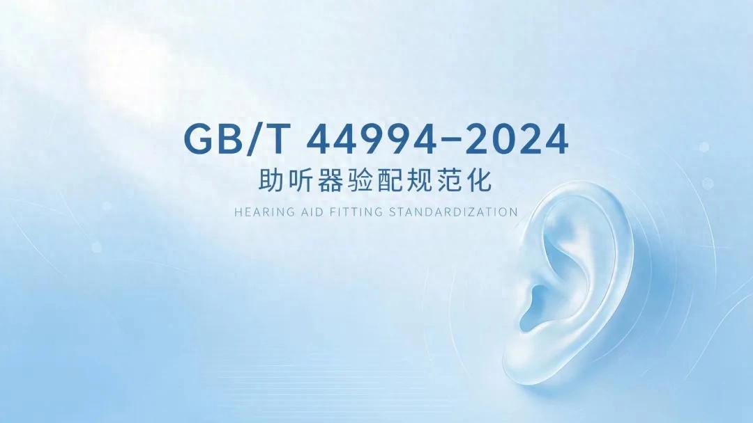 聆康・音特捷Ⅱ型纯音听力计，全系标配言语测听功能