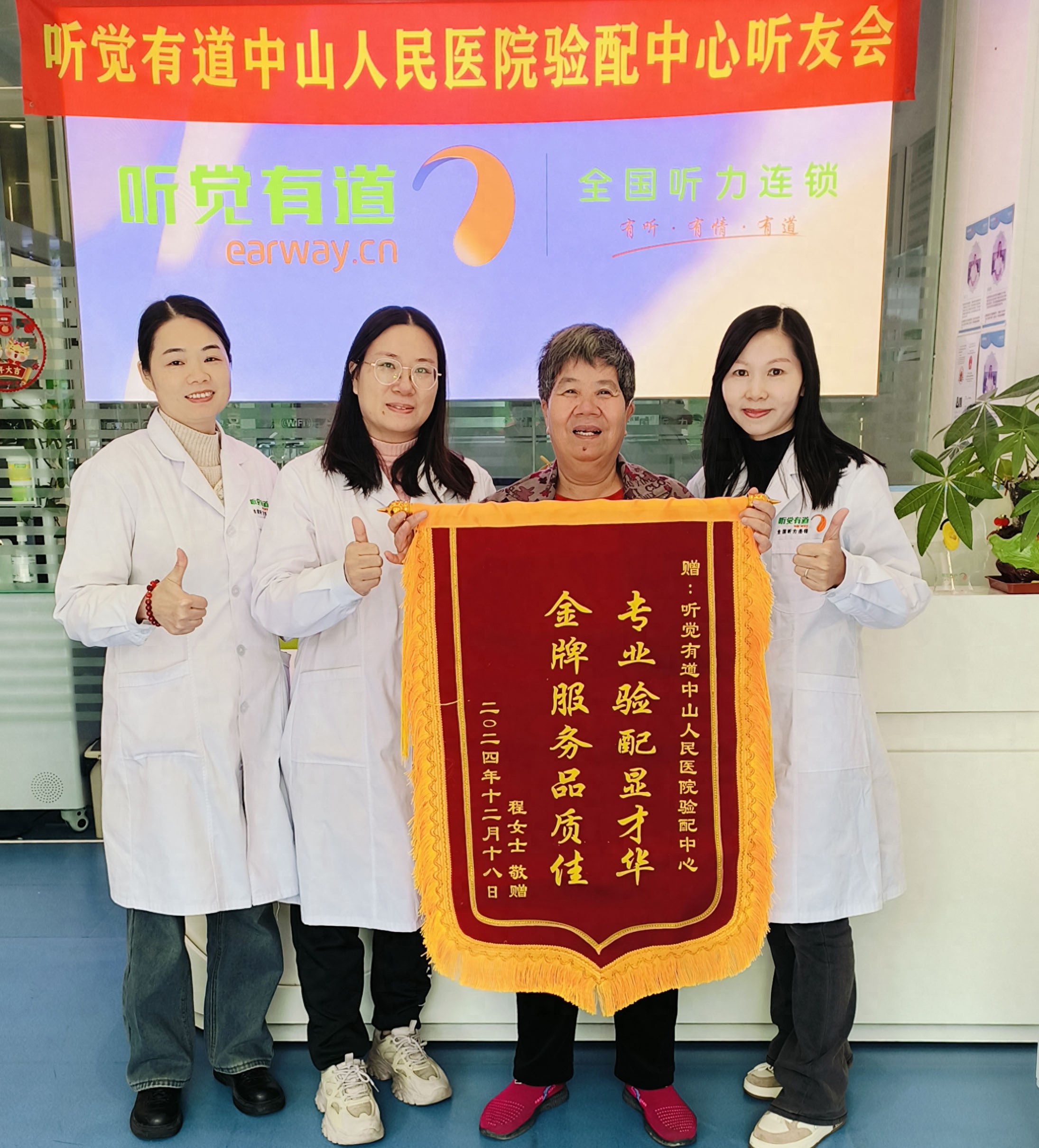 13年信任不辜负，聆康·听觉有道深夜为中考学子保驾护航