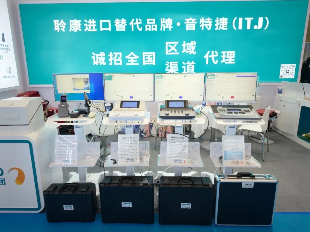 第 94 届 CMEF 今日开幕|聆康听力全产业链矩阵,一次看全(图2)