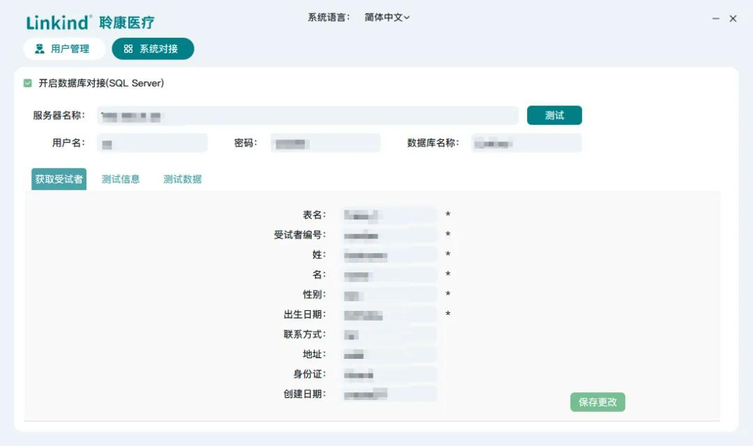 聆康音特捷·Hearway（听道）丨听力检测诊断设备数字化管理新生态(图5)